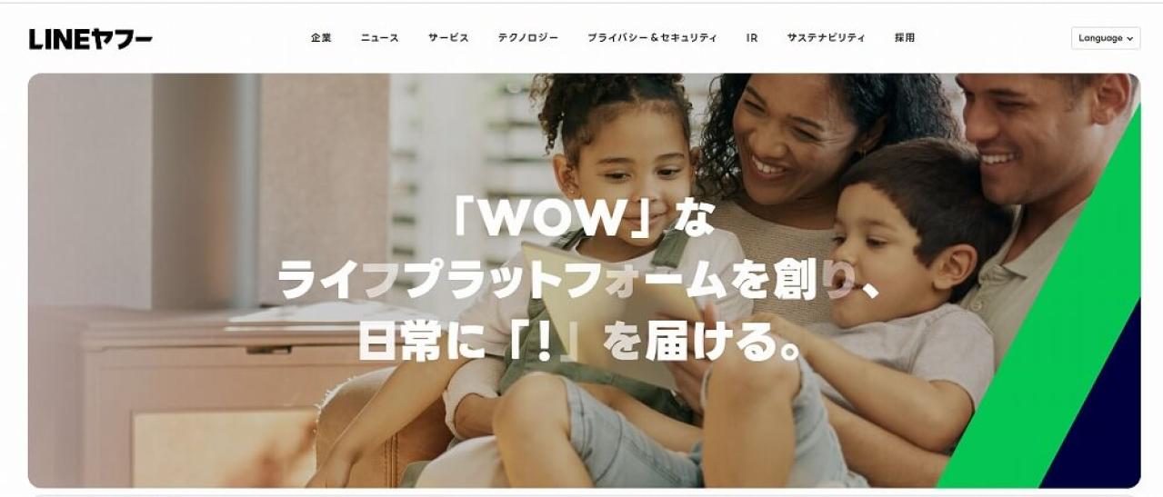 LINEヤフー（旧Zホールディングス）の企業概要