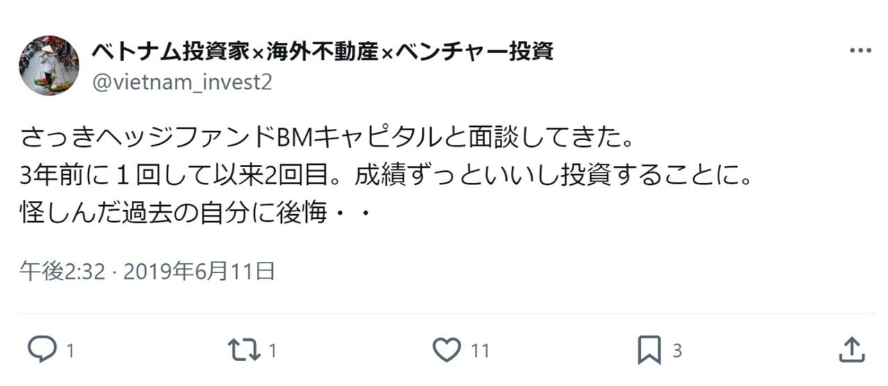 さっきヘッジファンドBMキャピタルと面談してきた。3年前に１回して以来2回目。成績ずっといいし投資することに。怪しんだ過去の自分に後悔・・