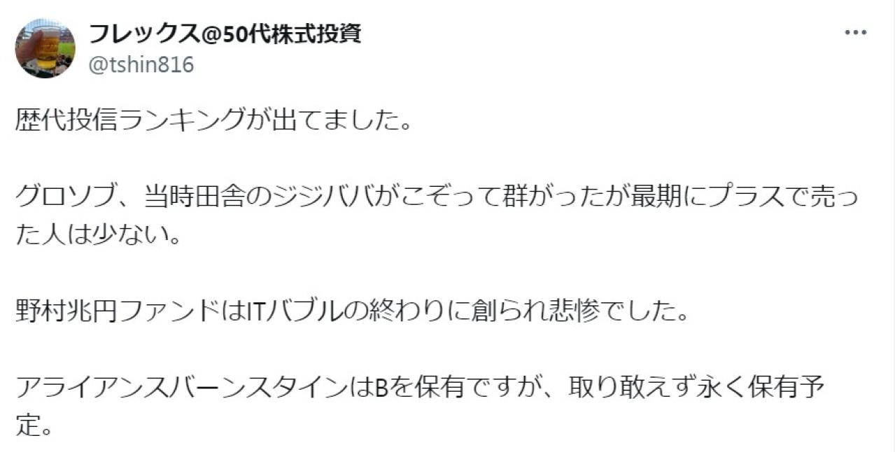 アライアンスバーンスタインはBを保有ですが、取り敢えず永く保有予定。