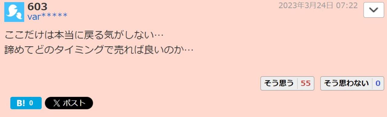 ここだけは本当に戻る気がしない…