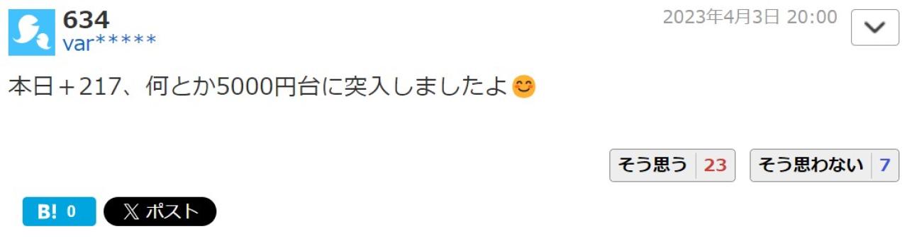 本日＋217、何とか5000円台に突入しましたよ