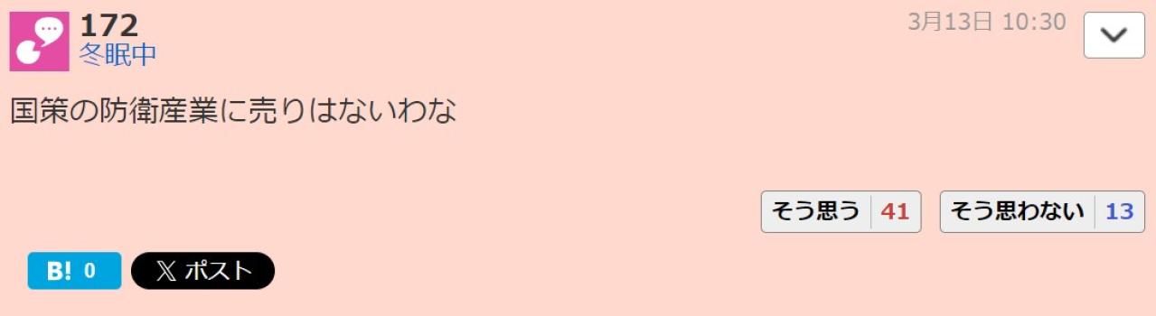 国策の防衛産業に売りはないわな