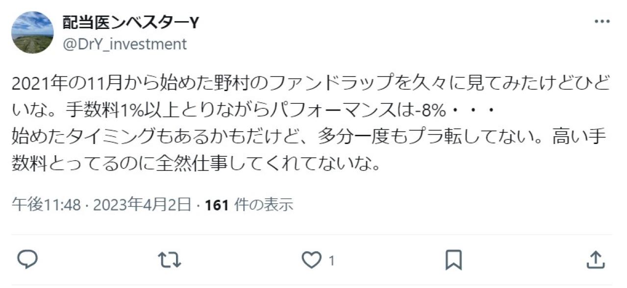 2021年の11月から始めた野村のファンドラップを久々に見てみたけどひどいな。手数料1%以上とりながらパフォーマンスは-8%・・・ 始めたタイミングもあるかもだけど、多分一度もプラ転してない。高い手数