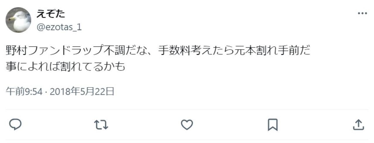 野村ファンドラップ不調だな、手数料考えたら元本割れ手前だ 事によれば割れてるかも