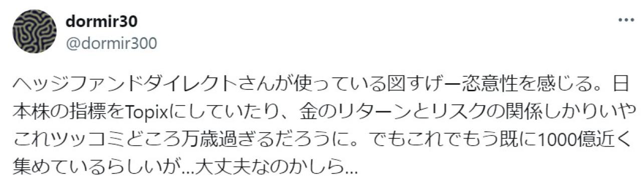 ヘッジファンドダイレクトさんが使っている図すげー恣意性を感じる。日本株の指標をTopixにしていたり、金のリターンとリスクの関係しかりいやこれツッコミどころ万歳過ぎるだろうに。でもこれでもう既に100