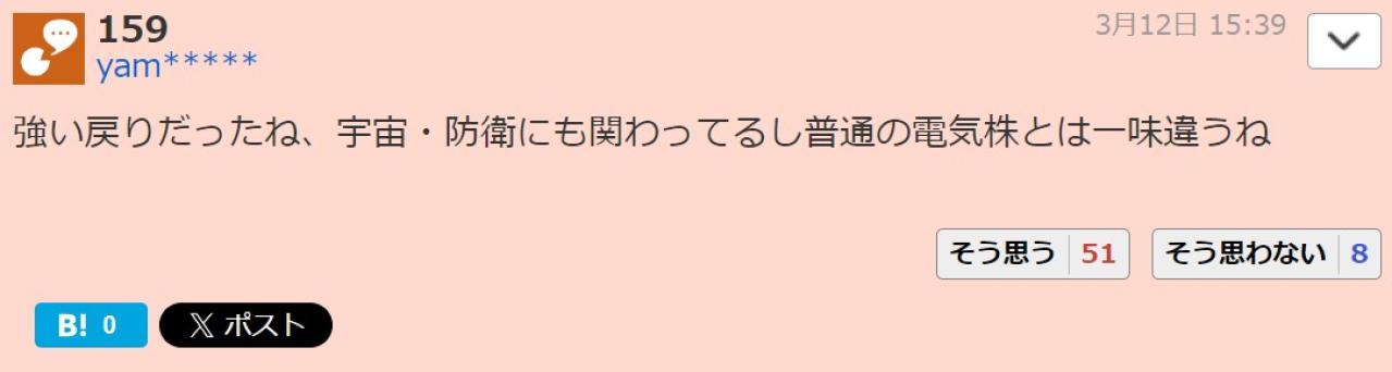 強い戻りだったね、宇宙・防衛にも関わってるし普通の電気株とは一味違うね