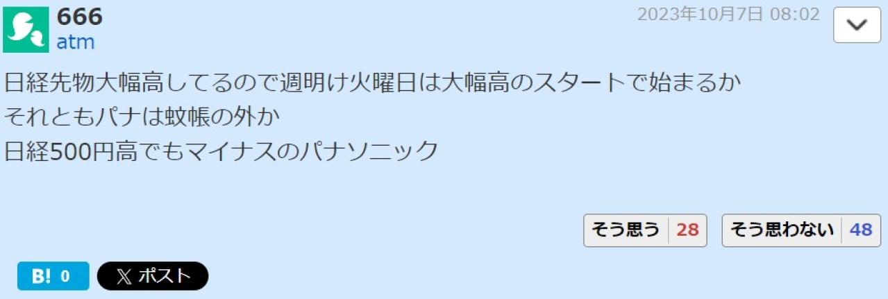 日経先物大幅高してるので週明け火曜日は大幅高のスタートで始まるか それともパナは蚊帳の外か 日経500円高でもマイナスのパナソニック