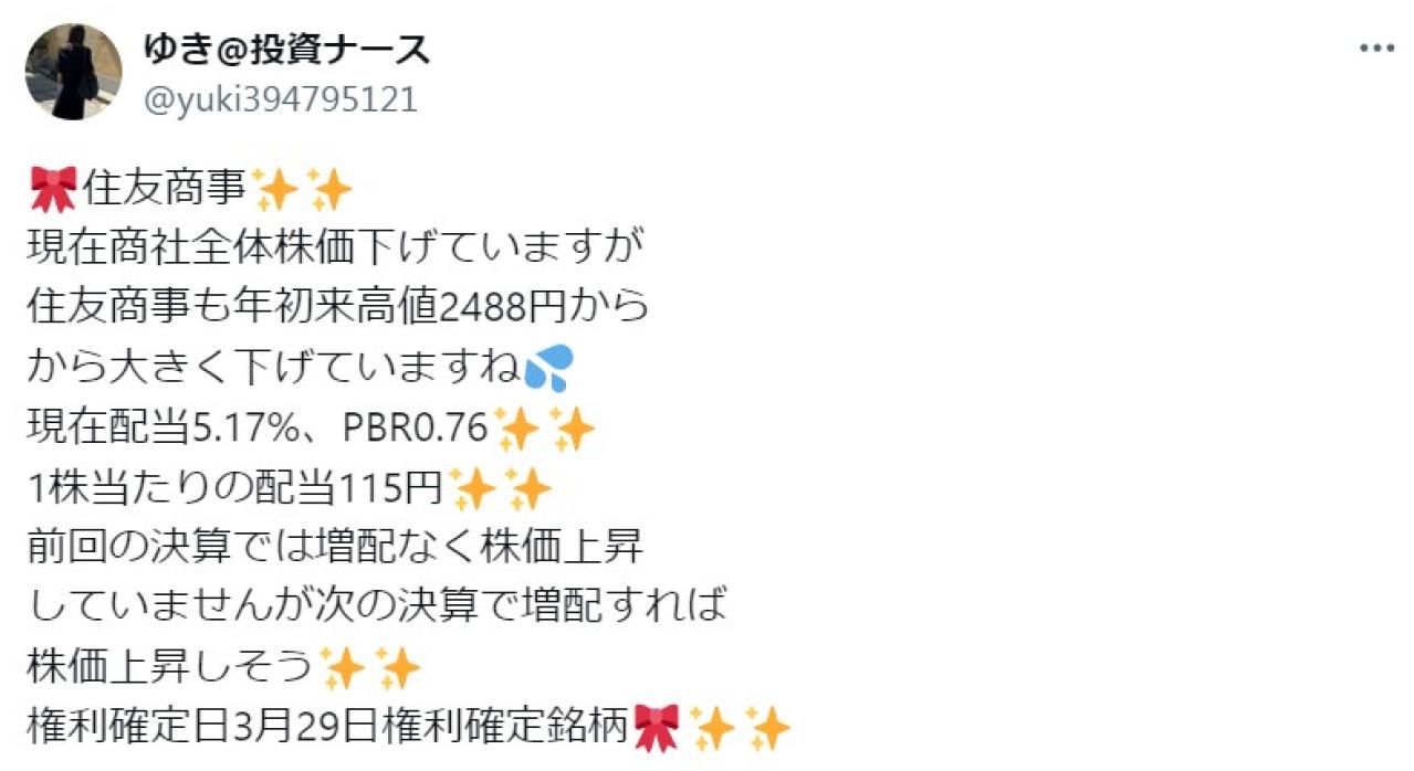 住友商事✨✨ 現在商社全体株価下げていますが 住友商事も年初来高値2488円から から大きく下げていますね 現在配当5.17%、PBR0.76✨✨ 1株当たりの配当115円✨✨ 前回の決算では増配なく