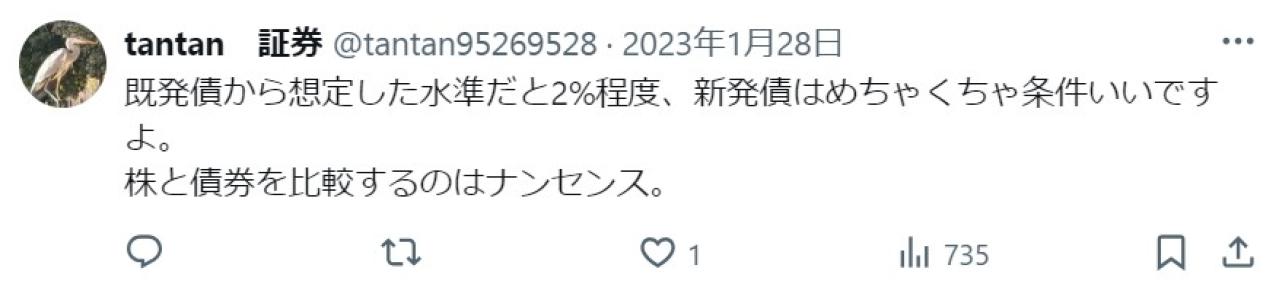 楽天モバイル債、個人向け2年債、利率3.3%に決定。 添付上はソフトバンクグループの倒産確率、下が楽天の倒産確率。 異様な高さですなわち2年債3.3%はリスクリターンが全く合っておりません。 個人の感