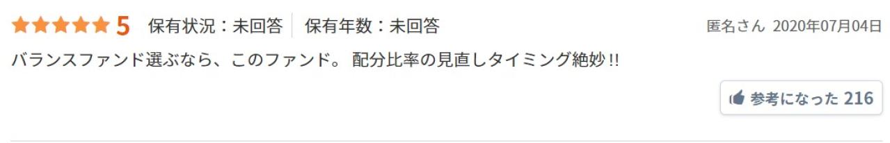 バランスファンド選ぶなら、このファンド。 配分比率の見直しタイミング絶妙‼️