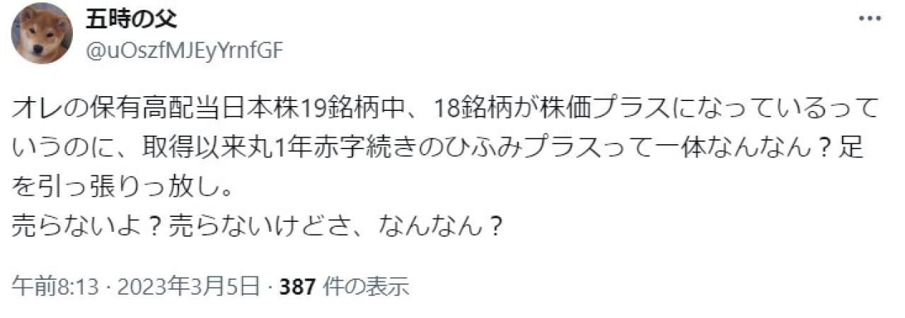 オレの保有高配当日本株19銘柄中、18銘柄が株価プラスになっているっていうのに、取得以来丸1年赤字続きのひふみプラスって一体なんなん？足を引っ張りっ放し。売らないよ？売らないけどさ、なんなん？