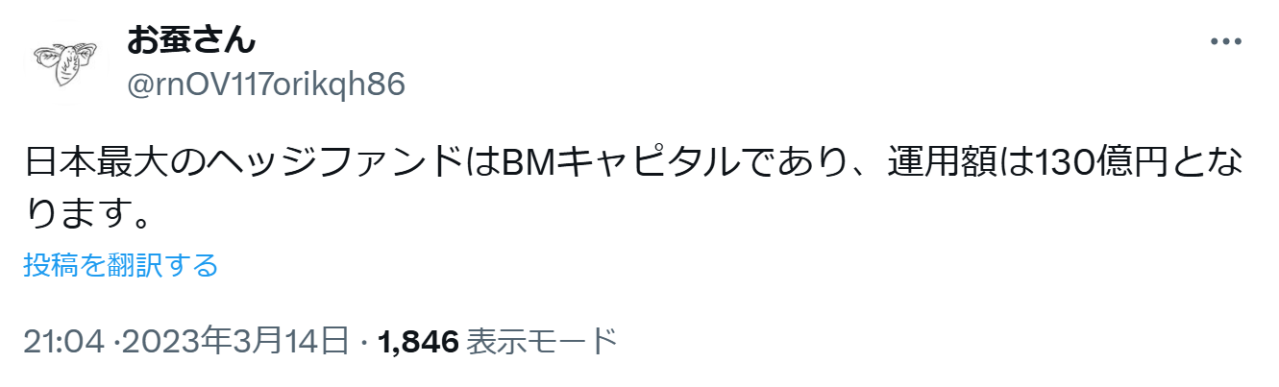 BMキャピタル口コミ5