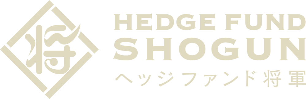 ヘッジファンド将軍